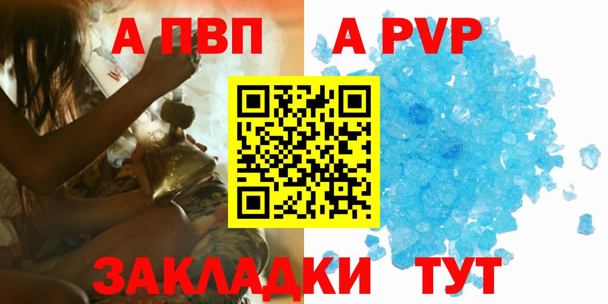 Alfa_PVP VHQ  Вход с VPN  Alpha-PVP  Нижнекамск 