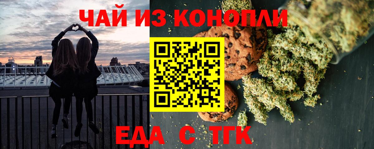Нижнекамск  Cannafood конопля  Вход с VPN 