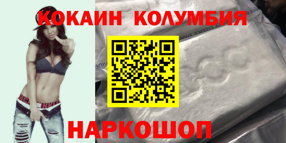 Кокаин VHQ Нижнекамск