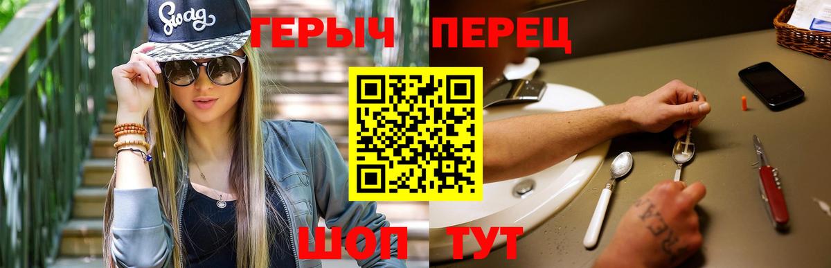Героин белый Нижнекамск