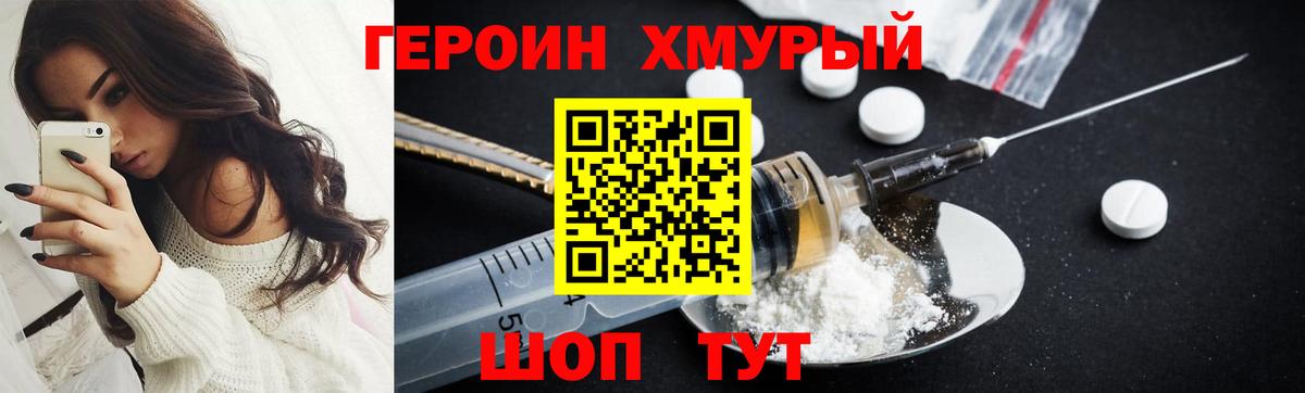 Нижнекамск  ГЕРОИН  Вход с VPN  ГЕРОИН герыч 