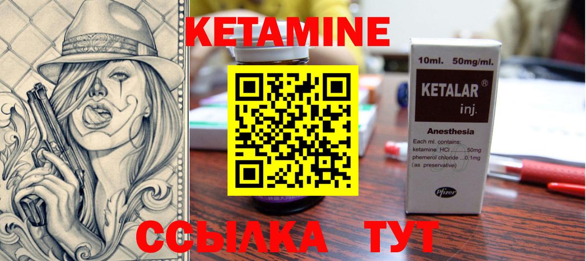 Нижнекамск  Кетамин ketamine  Вход с VPN  КЕТАМИН ketamine 