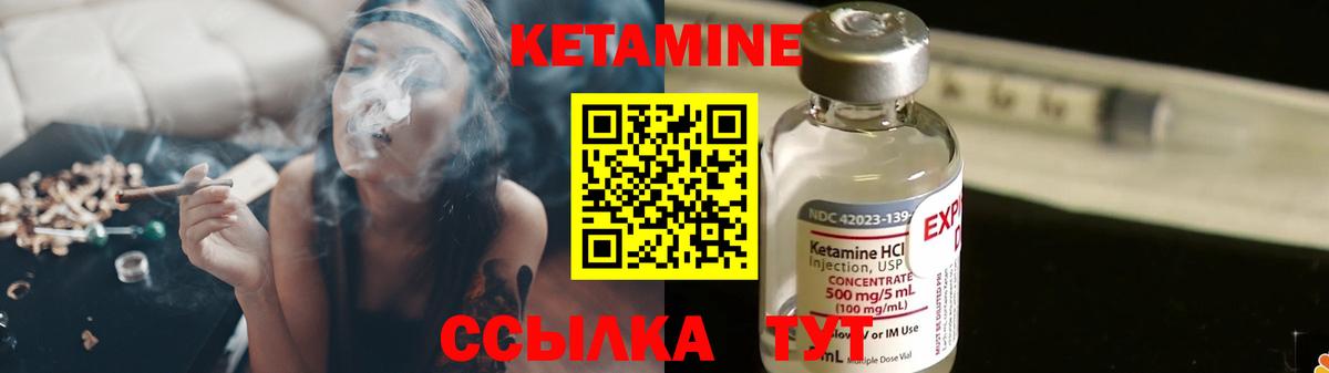 КЕТАМИН ketamine Нижнекамск