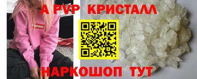 мяу мяу кристалл Будённовск