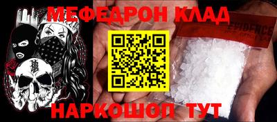 мяу мяу кристалл Будённовск