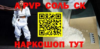 мяу мяу кристалл Будённовск