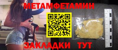мяу мяу кристалл Будённовск