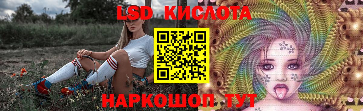 Лсд 25 экстази кислота Нижнекамск