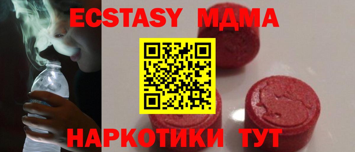 МДМА Molly  Вход с VPN  Нижнекамск  MDMA  МДМА молли 
