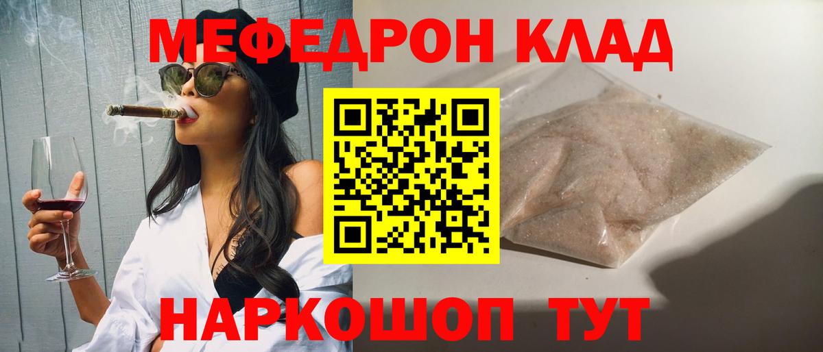 Меф мяу мяу  как найти закладки  Вход с VPN  Нижнекамск  МЯУ-МЯУ мука  МЯУ-МЯУ 