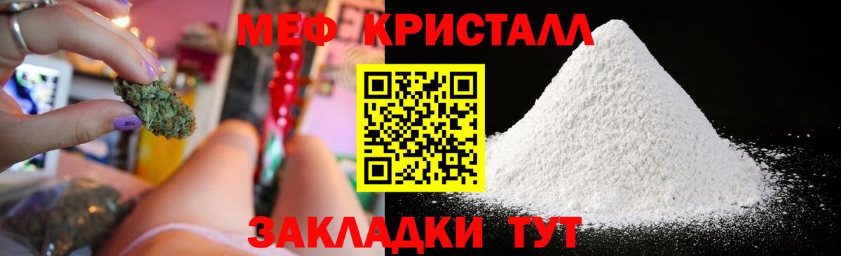 Меф мяу мяу кристаллы Нижнекамск
