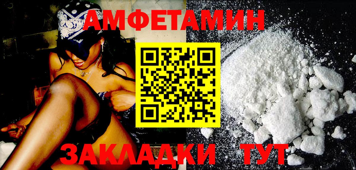 МЕТАМФЕТАМИН Methamphetamine Нижнекамск
