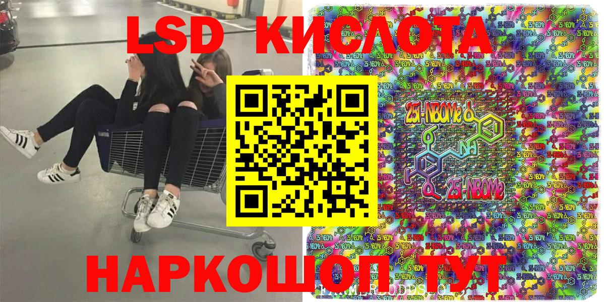 Нижнекамск  Марки 25I-NBOMe 1,5мг  Вход с VPN 