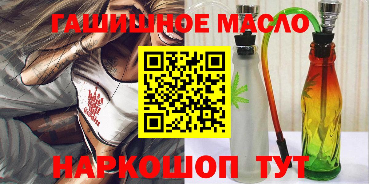 ТГК жижа  Вход с VPN  Нижнекамск  Дистиллят ТГК THC oil 